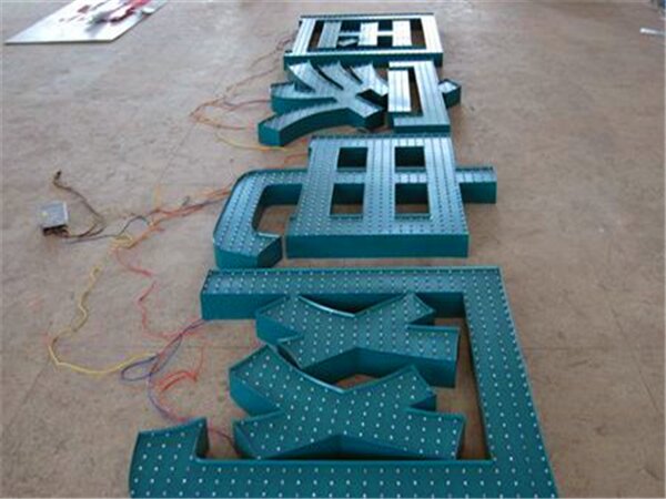 点阵发光字