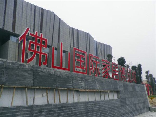不锈钢发光字