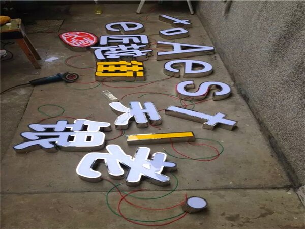 不锈钢发光字