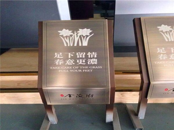 金属导向标识