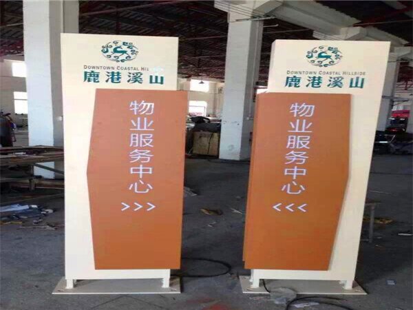 金属导向标识