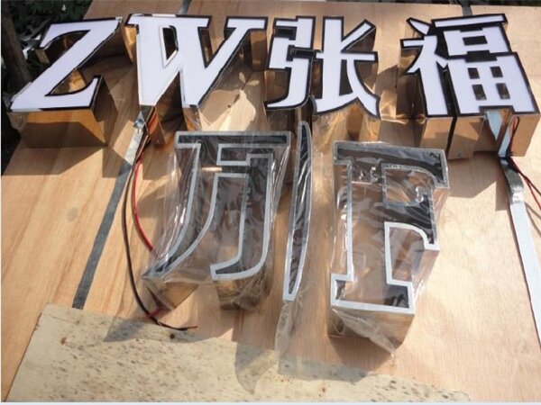 精品不锈钢字