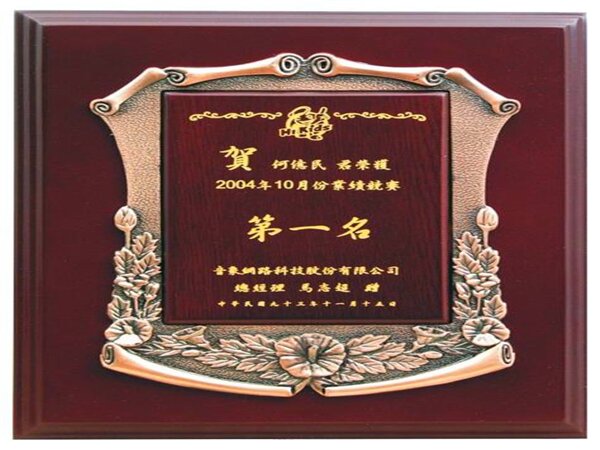 奖牌授权牌