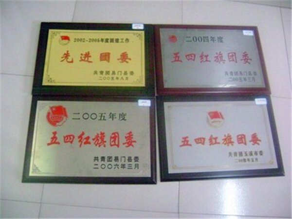 奖牌授权牌