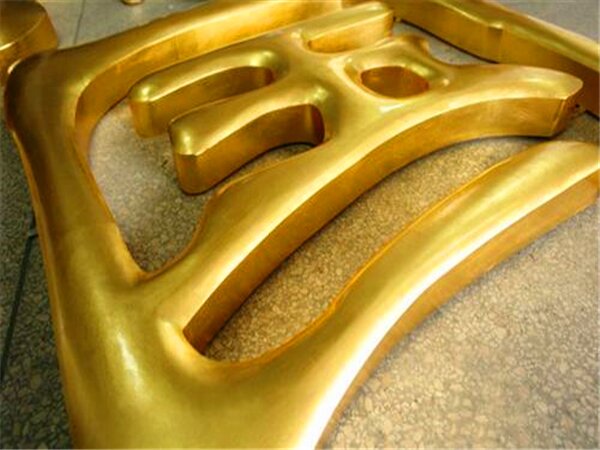 24K金箔字